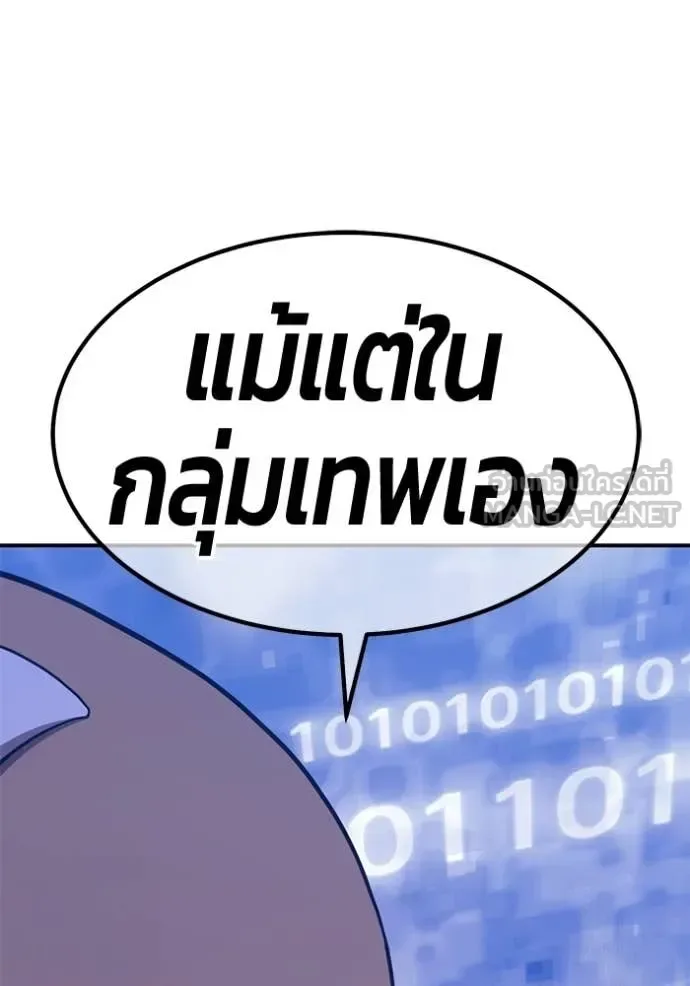 +99 Wooden Stick +99 ท่อนไม้พร้อมบวก ตอนที่ 179 หน้า 442