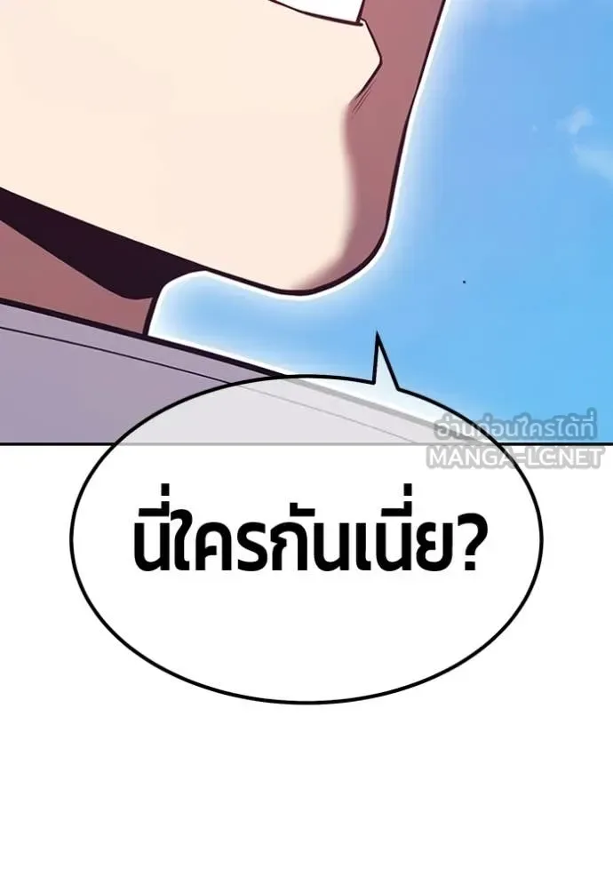 +99 Wooden Stick +99 ท่อนไม้พร้อมบวก ตอนที่ 179 หน้า 46