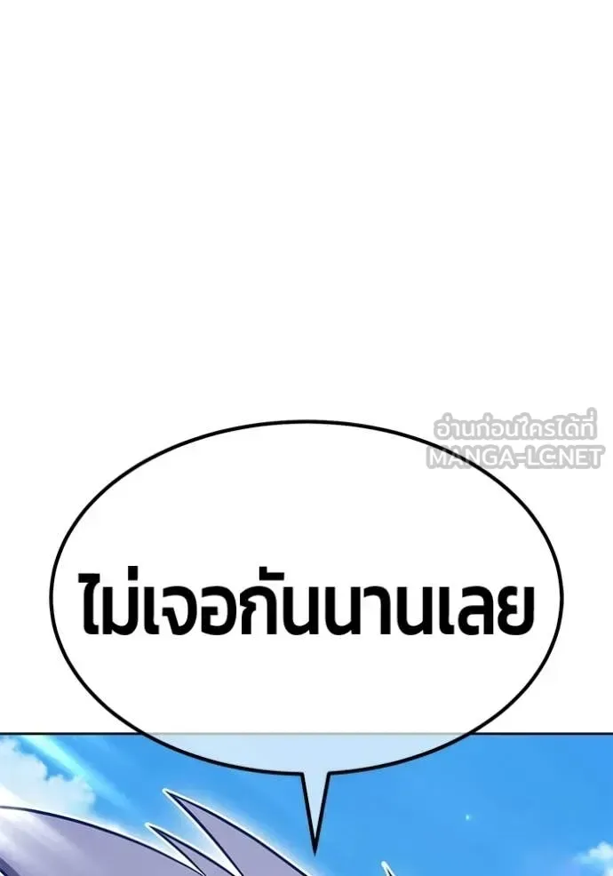 +99 Wooden Stick +99 ท่อนไม้พร้อมบวก ตอนที่ 179 หน้า 47