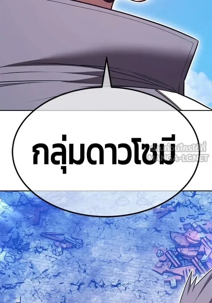 +99 Wooden Stick +99 ท่อนไม้พร้อมบวก ตอนที่ 179 หน้า 49