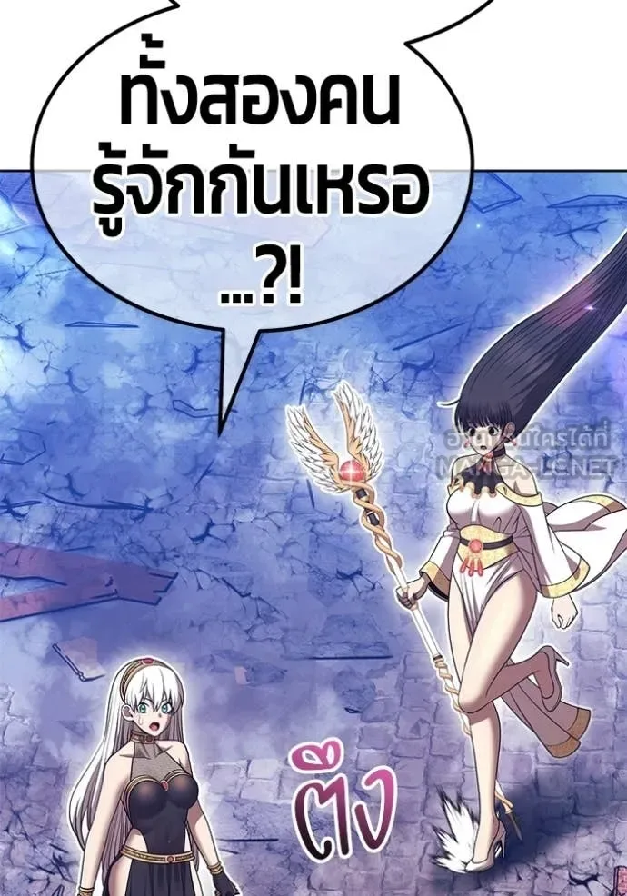 +99 Wooden Stick +99 ท่อนไม้พร้อมบวก ตอนที่ 179 หน้า 52