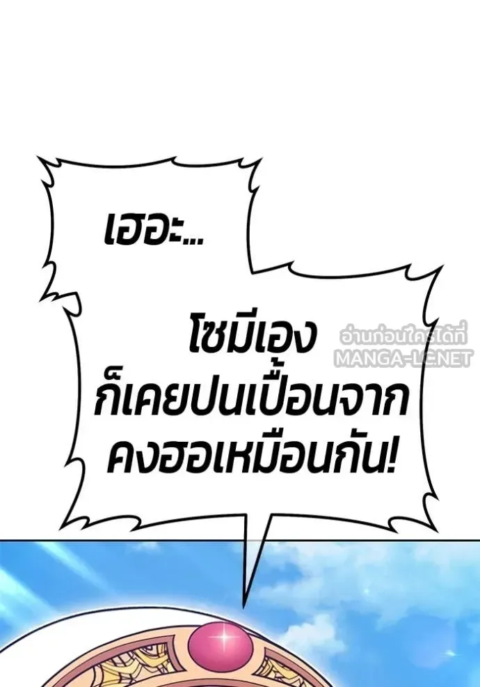 +99 Wooden Stick +99 ท่อนไม้พร้อมบวก ตอนที่ 179 หน้า 54