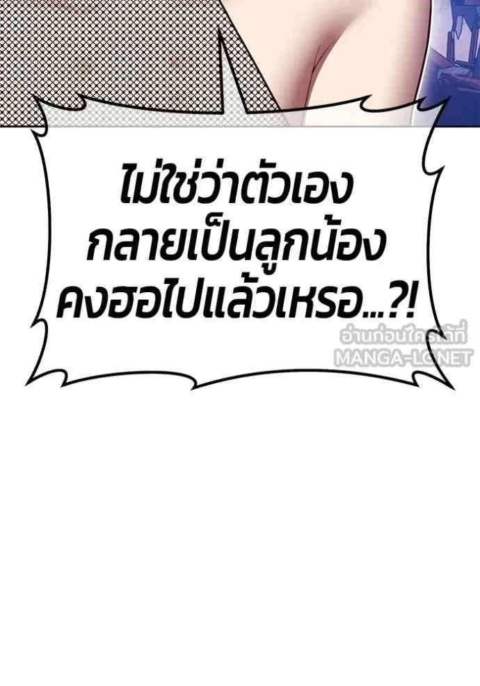 +99 Wooden Stick +99 ท่อนไม้พร้อมบวก ตอนที่ 179 หน้า 56