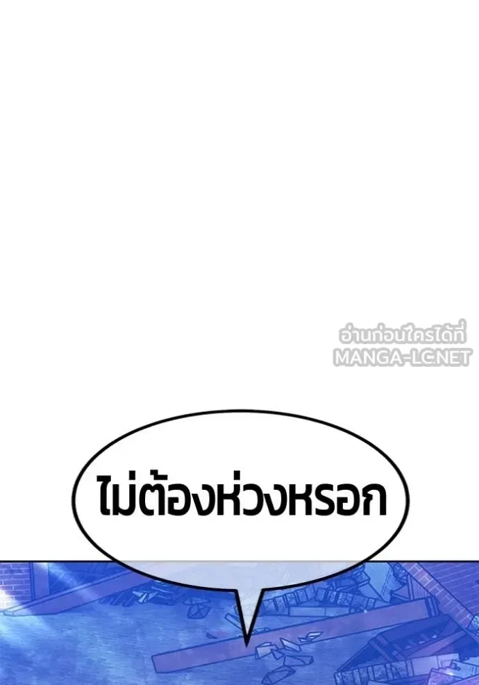 +99 Wooden Stick +99 ท่อนไม้พร้อมบวก ตอนที่ 179 หน้า 57