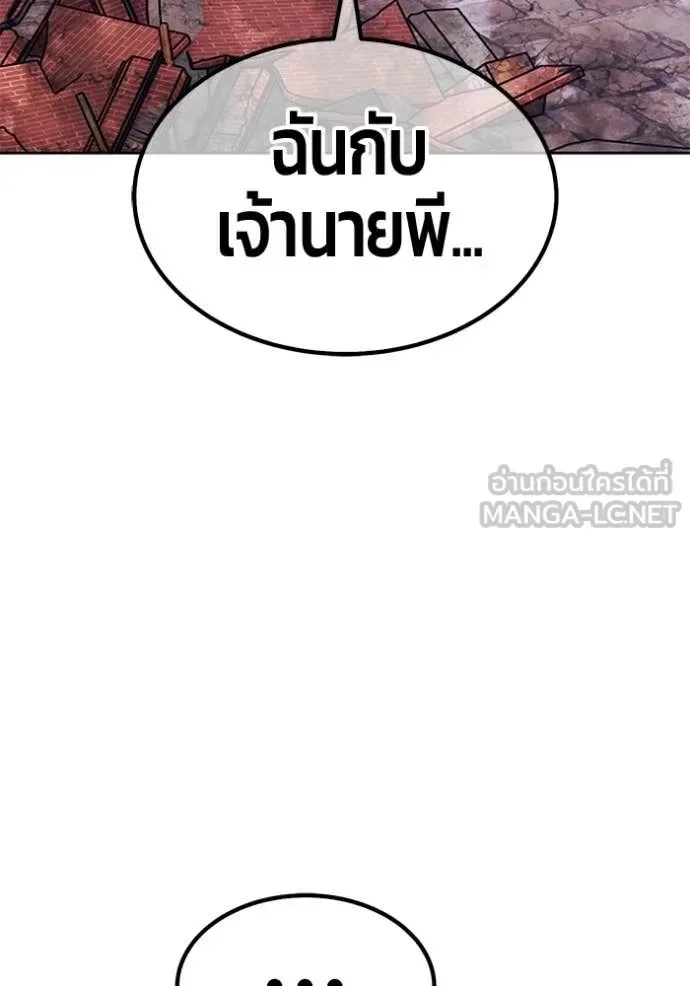 +99 Wooden Stick +99 ท่อนไม้พร้อมบวก ตอนที่ 179 หน้า 59