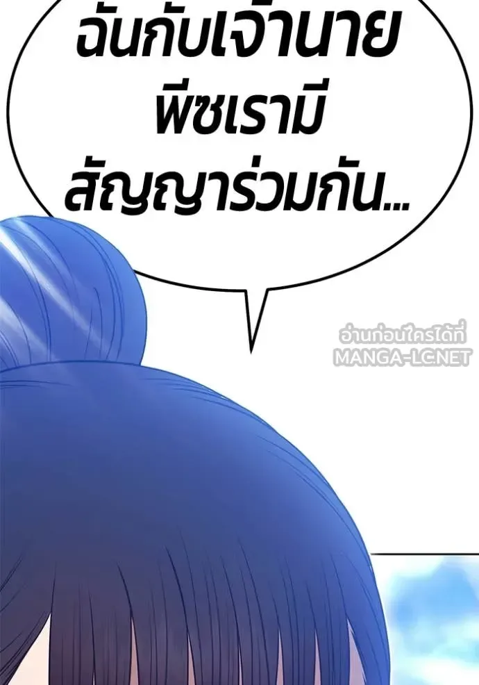 +99 Wooden Stick +99 ท่อนไม้พร้อมบวก ตอนที่ 179 หน้า 62