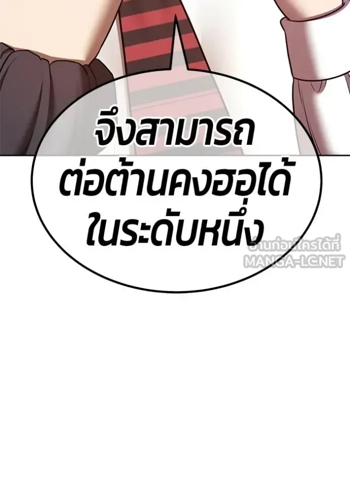 +99 Wooden Stick +99 ท่อนไม้พร้อมบวก ตอนที่ 179 หน้า 64