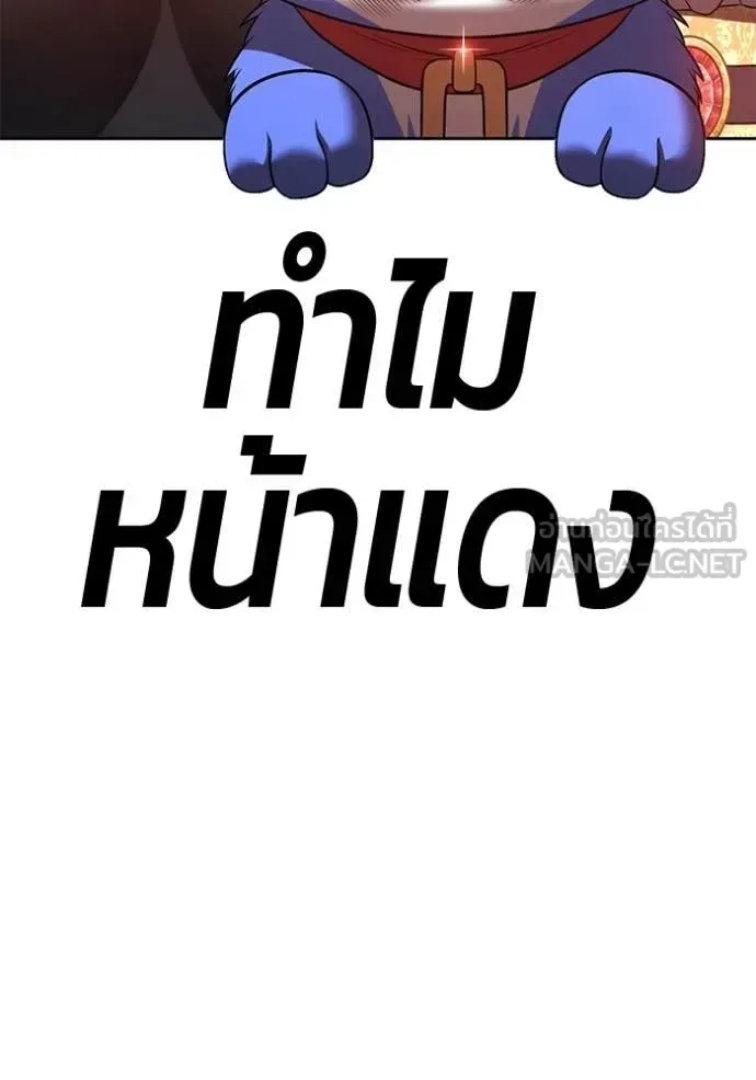 +99 Wooden Stick +99 ท่อนไม้พร้อมบวก ตอนที่ 179 หน้า 67
