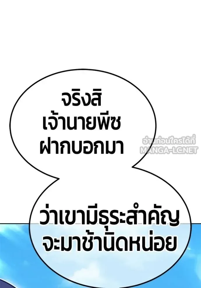 +99 Wooden Stick +99 ท่อนไม้พร้อมบวก ตอนที่ 179 หน้า 68