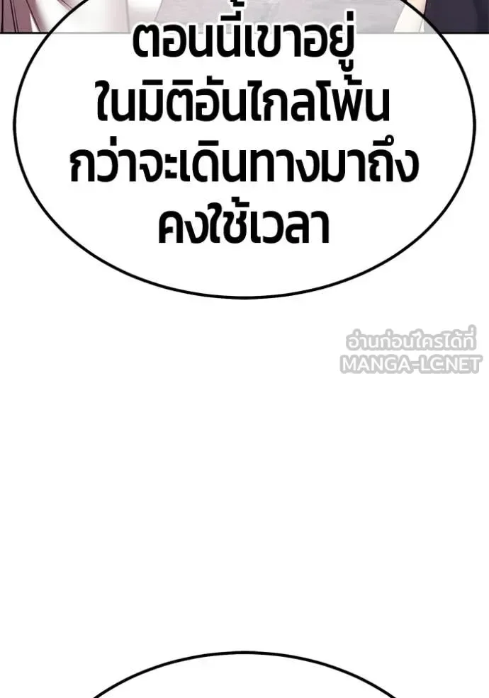 +99 Wooden Stick +99 ท่อนไม้พร้อมบวก ตอนที่ 179 หน้า 70