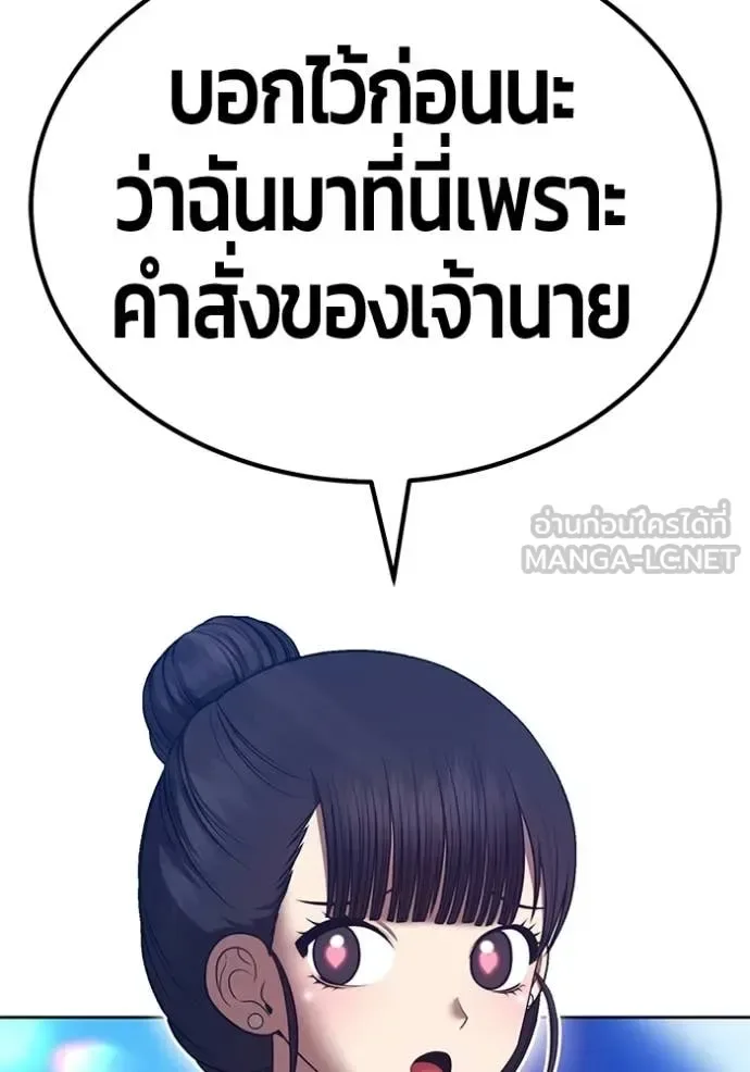 +99 Wooden Stick +99 ท่อนไม้พร้อมบวก ตอนที่ 179 หน้า 71