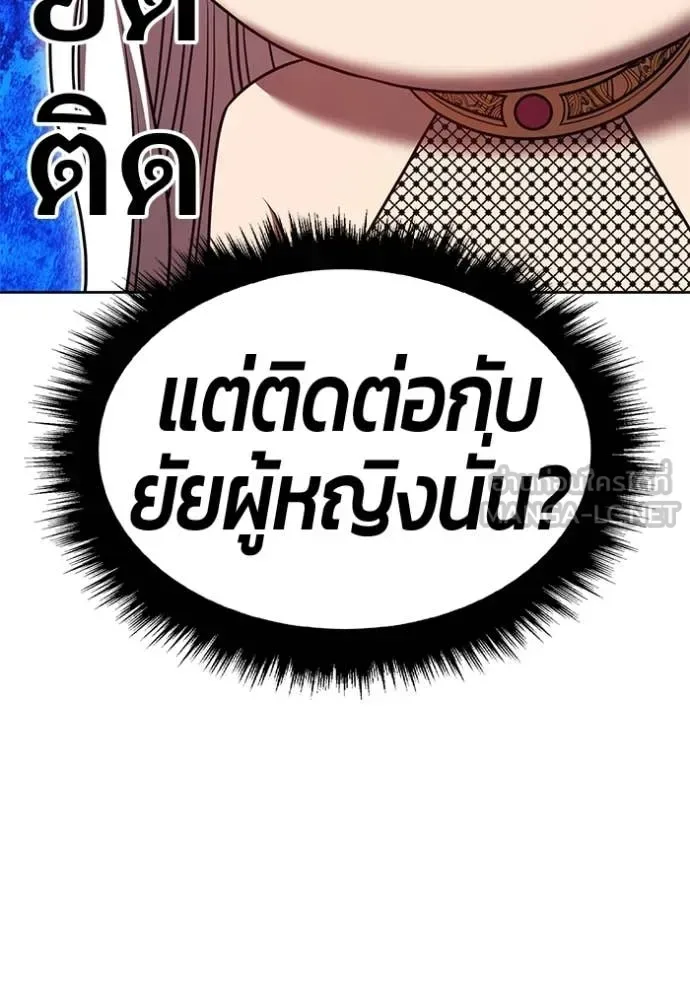 +99 Wooden Stick +99 ท่อนไม้พร้อมบวก ตอนที่ 179 หน้า 76