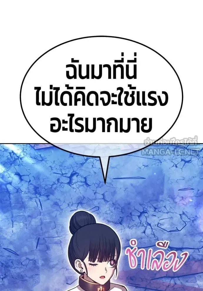 +99 Wooden Stick +99 ท่อนไม้พร้อมบวก ตอนที่ 179 หน้า 77