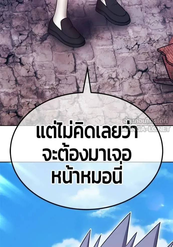 +99 Wooden Stick +99 ท่อนไม้พร้อมบวก ตอนที่ 179 หน้า 79