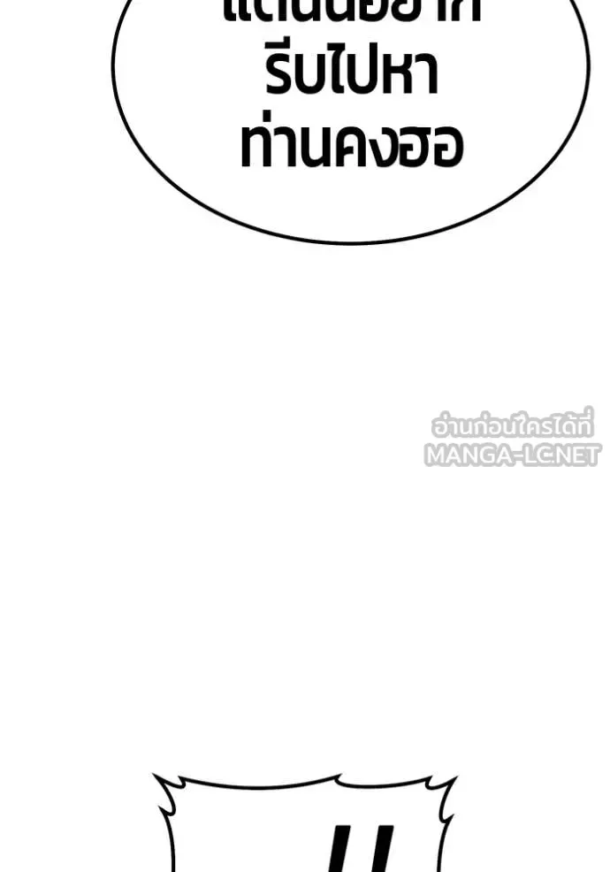 +99 Wooden Stick +99 ท่อนไม้พร้อมบวก ตอนที่ 179 หน้า 8