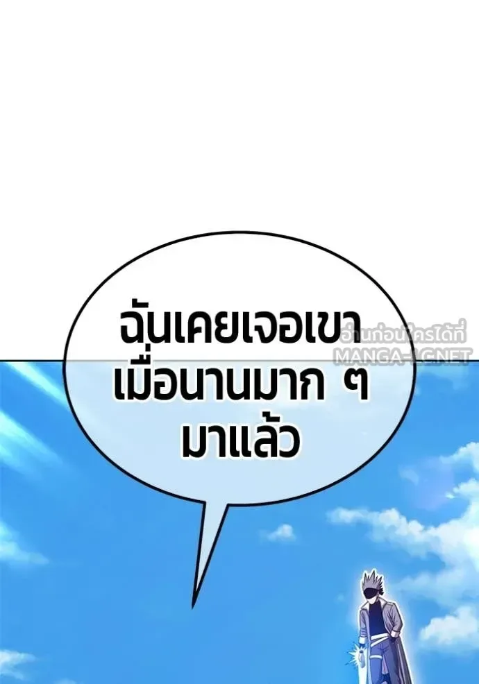 +99 Wooden Stick +99 ท่อนไม้พร้อมบวก ตอนที่ 179 หน้า 82