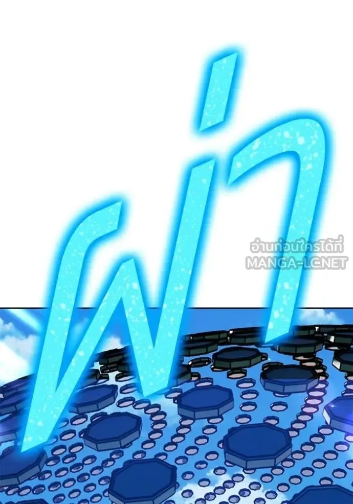 +99 Wooden Stick +99 ท่อนไม้พร้อมบวก ตอนที่ 180 หน้า 103