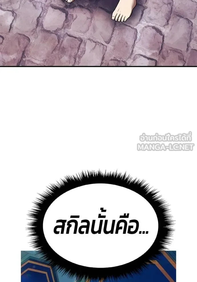+99 Wooden Stick +99 ท่อนไม้พร้อมบวก ตอนที่ 180 หน้า 108