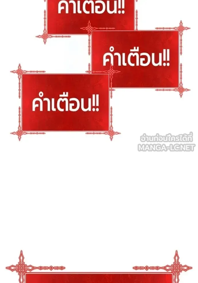 +99 Wooden Stick +99 ท่อนไม้พร้อมบวก ตอนที่ 180 หน้า 11