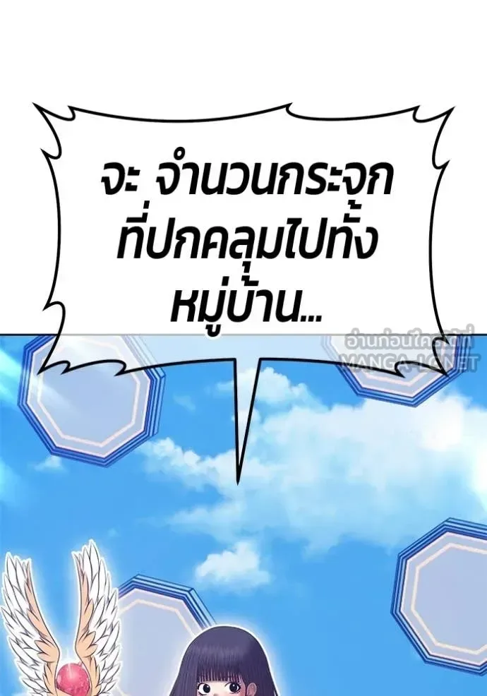 +99 Wooden Stick +99 ท่อนไม้พร้อมบวก ตอนที่ 180 หน้า 112