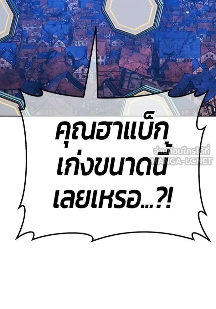 +99 Wooden Stick +99 ท่อนไม้พร้อมบวก ตอนที่ 180 หน้า 114