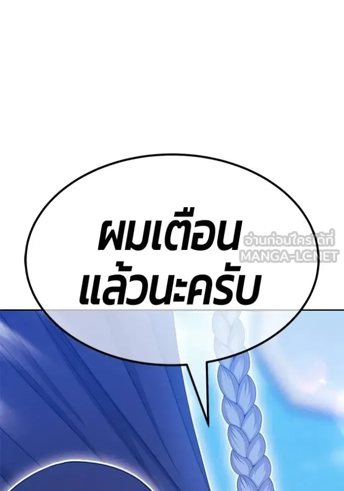 +99 Wooden Stick +99 ท่อนไม้พร้อมบวก ตอนที่ 180 หน้า 115