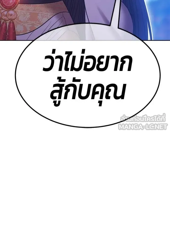 +99 Wooden Stick +99 ท่อนไม้พร้อมบวก ตอนที่ 180 หน้า 117