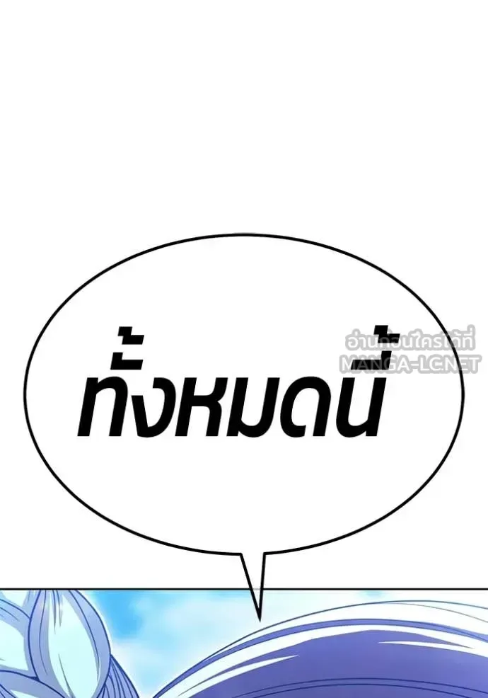 +99 Wooden Stick +99 ท่อนไม้พร้อมบวก ตอนที่ 180 หน้า 118