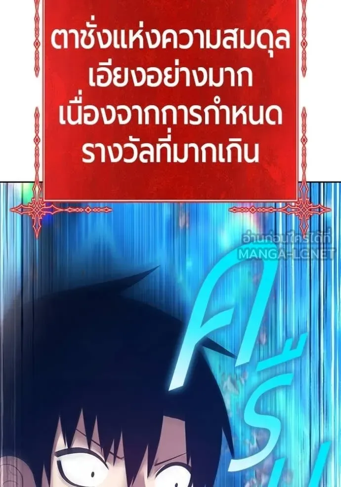 +99 Wooden Stick +99 ท่อนไม้พร้อมบวก ตอนที่ 180 หน้า 12