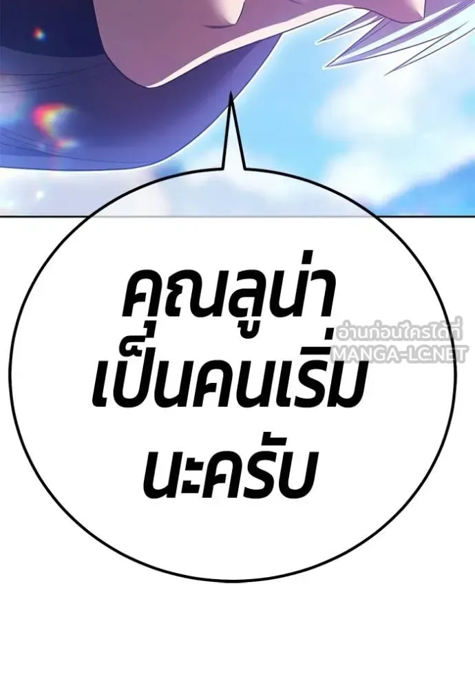 +99 Wooden Stick +99 ท่อนไม้พร้อมบวก ตอนที่ 180 หน้า 120