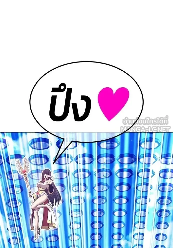 +99 Wooden Stick +99 ท่อนไม้พร้อมบวก ตอนที่ 180 หน้า 127