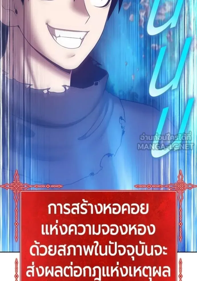 +99 Wooden Stick +99 ท่อนไม้พร้อมบวก ตอนที่ 180 หน้า 13