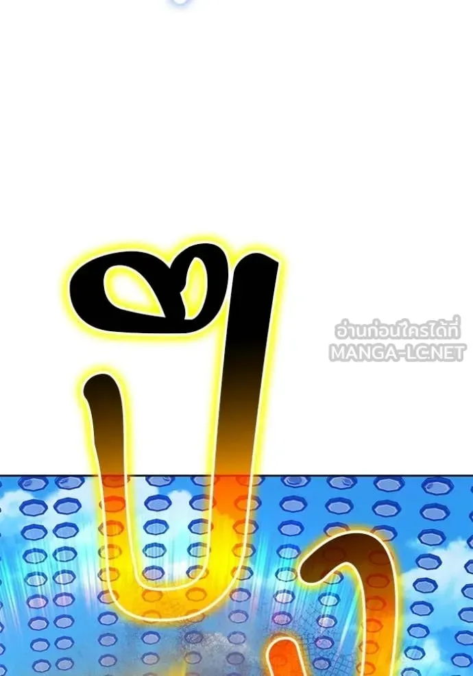 +99 Wooden Stick +99 ท่อนไม้พร้อมบวก ตอนที่ 180 หน้า 130
