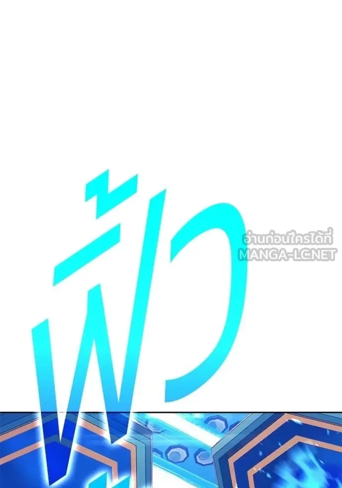 +99 Wooden Stick +99 ท่อนไม้พร้อมบวก ตอนที่ 180 หน้า 133