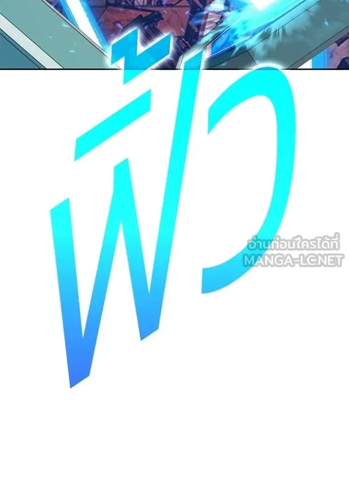 +99 Wooden Stick +99 ท่อนไม้พร้อมบวก ตอนที่ 180 หน้า 136