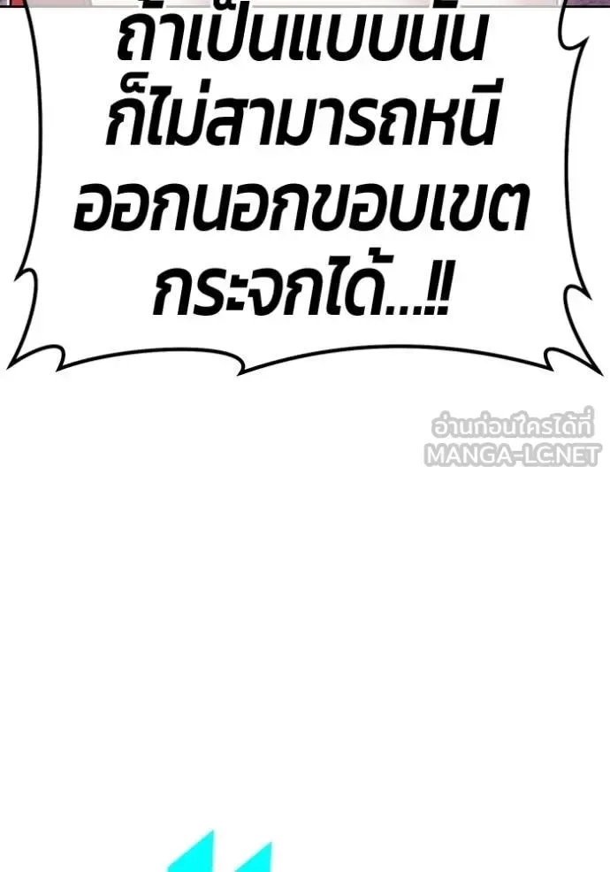 +99 Wooden Stick +99 ท่อนไม้พร้อมบวก ตอนที่ 180 หน้า 144