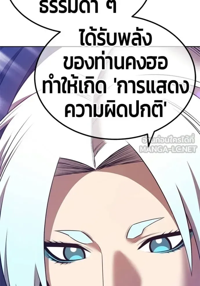 +99 Wooden Stick +99 ท่อนไม้พร้อมบวก ตอนที่ 180 หน้า 152