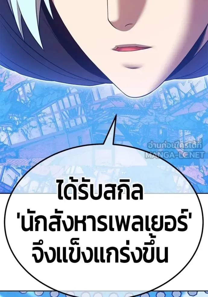 +99 Wooden Stick +99 ท่อนไม้พร้อมบวก ตอนที่ 180 หน้า 153