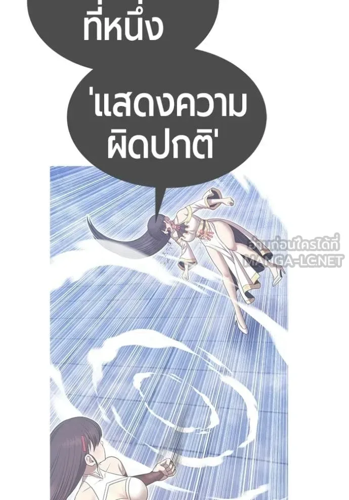 +99 Wooden Stick +99 ท่อนไม้พร้อมบวก ตอนที่ 180 หน้า 156