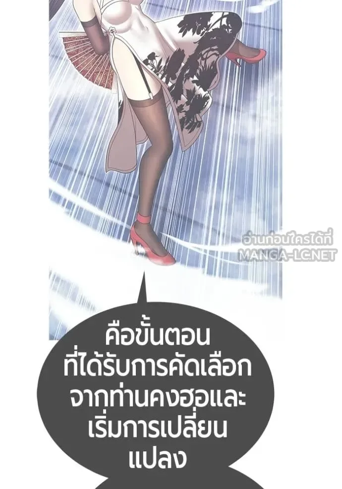 +99 Wooden Stick +99 ท่อนไม้พร้อมบวก ตอนที่ 180 หน้า 157