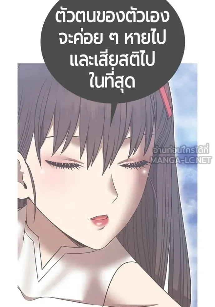 +99 Wooden Stick +99 ท่อนไม้พร้อมบวก ตอนที่ 180 หน้า 158