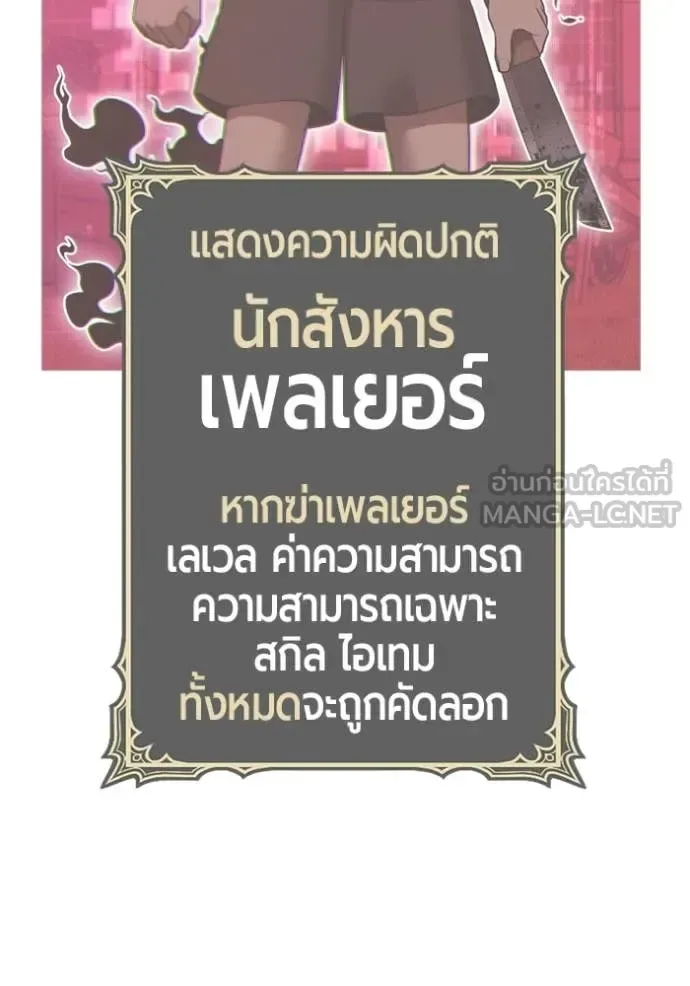 +99 Wooden Stick +99 ท่อนไม้พร้อมบวก ตอนที่ 180 หน้า 160