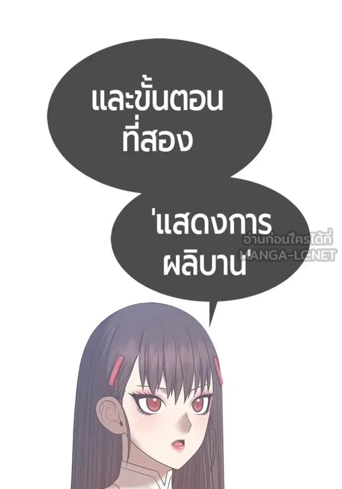 +99 Wooden Stick +99 ท่อนไม้พร้อมบวก ตอนที่ 180 หน้า 164