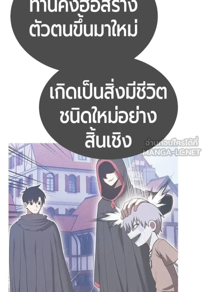 +99 Wooden Stick +99 ท่อนไม้พร้อมบวก ตอนที่ 180 หน้า 166