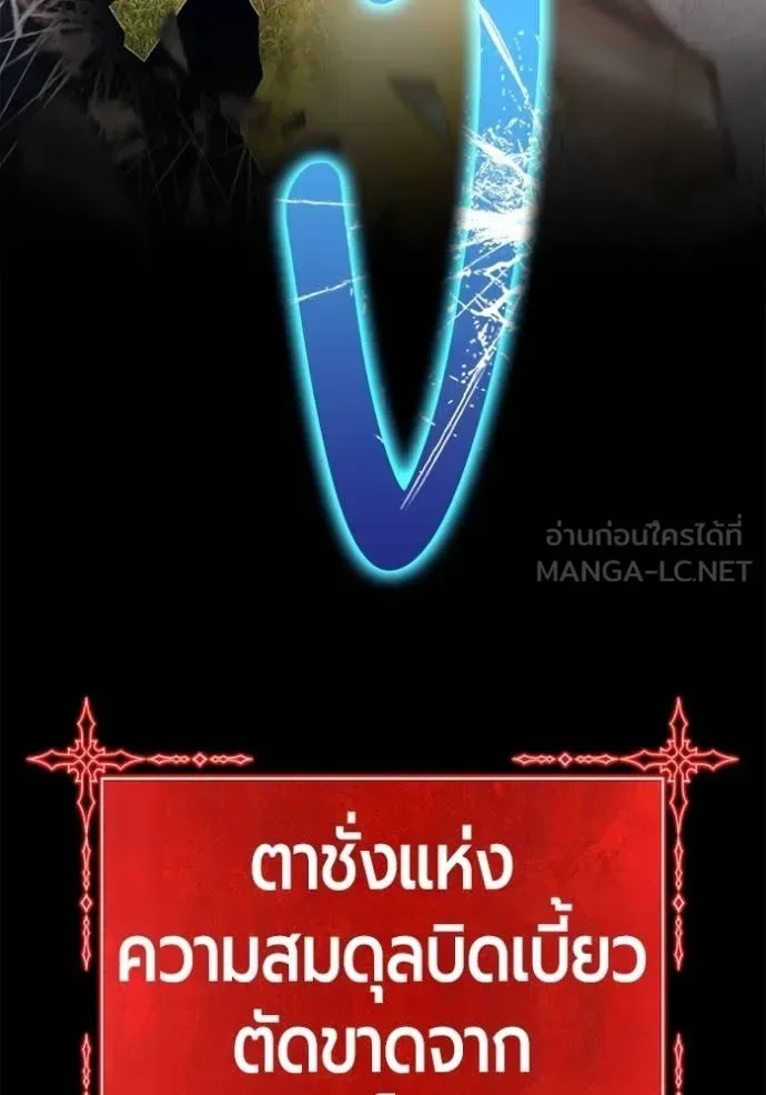 +99 Wooden Stick +99 ท่อนไม้พร้อมบวก ตอนที่ 180 หน้า 17