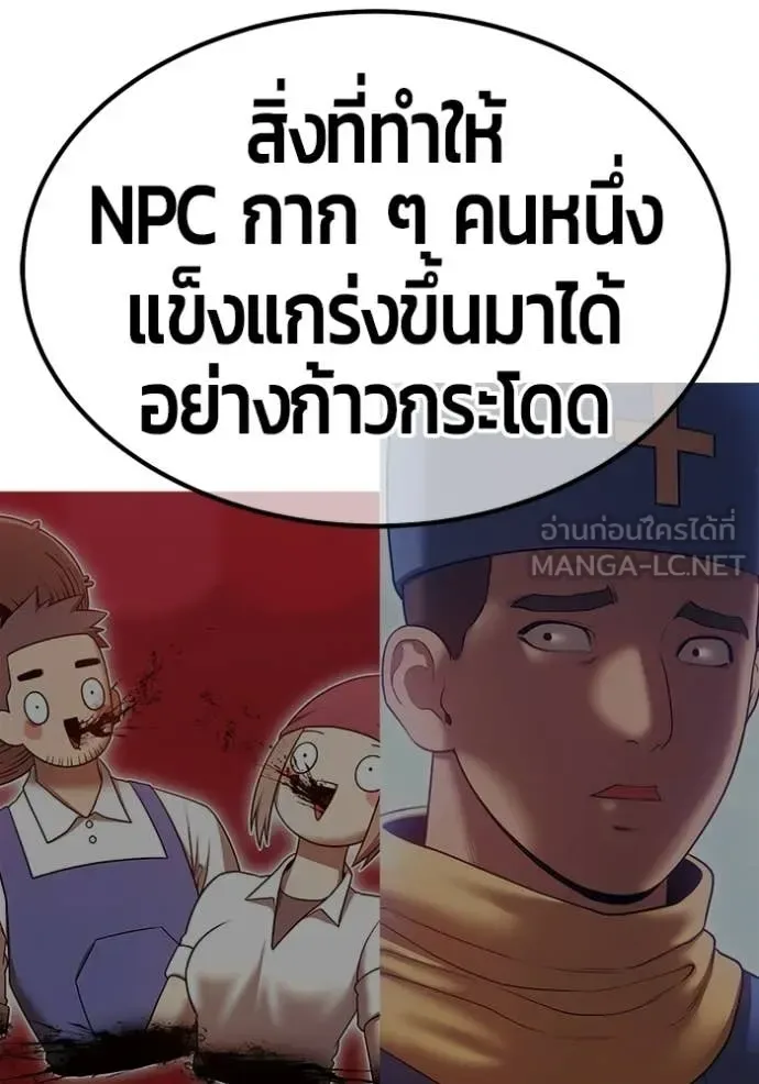 +99 Wooden Stick +99 ท่อนไม้พร้อมบวก ตอนที่ 180 หน้า 170