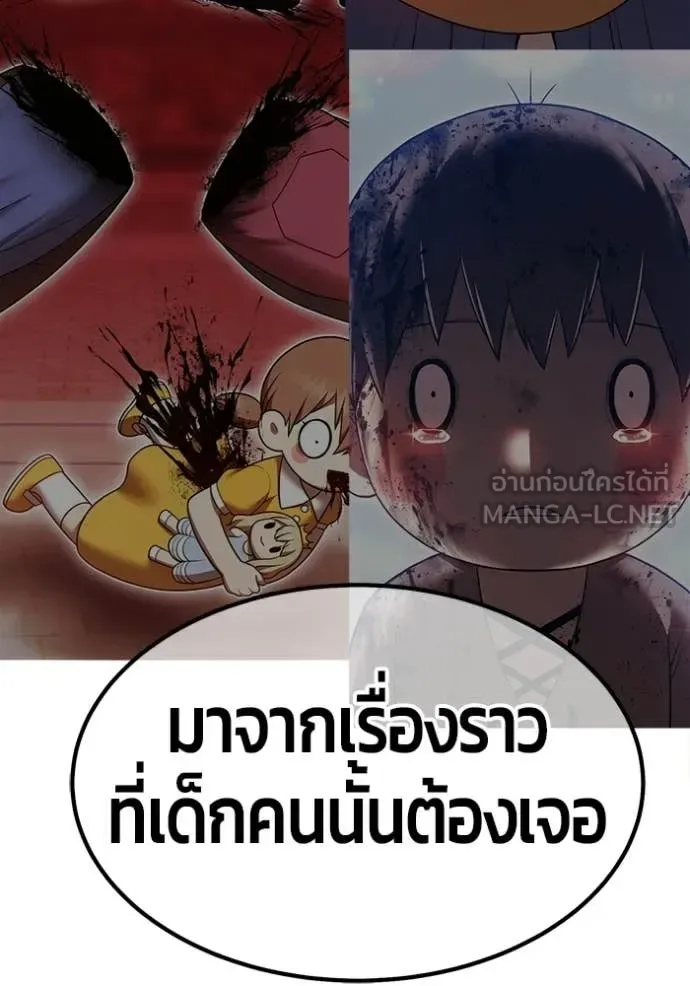 +99 Wooden Stick +99 ท่อนไม้พร้อมบวก ตอนที่ 180 หน้า 171