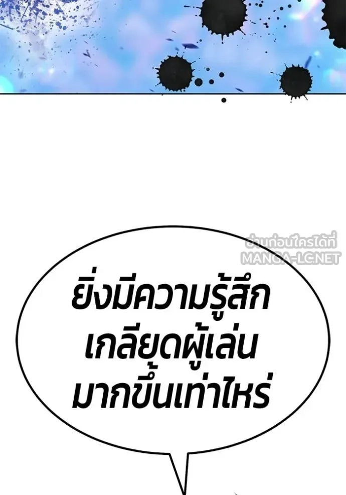 +99 Wooden Stick +99 ท่อนไม้พร้อมบวก ตอนที่ 180 หน้า 185