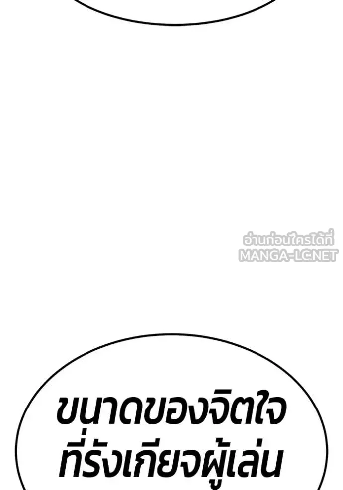 +99 Wooden Stick +99 ท่อนไม้พร้อมบวก ตอนที่ 180 หน้า 190