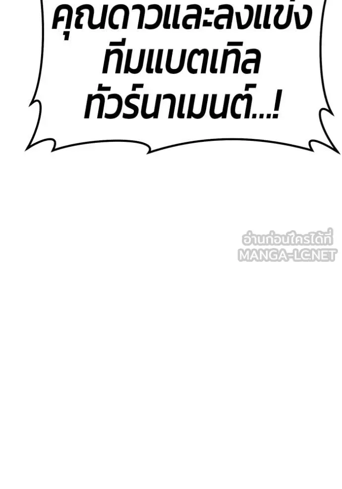 +99 Wooden Stick +99 ท่อนไม้พร้อมบวก ตอนที่ 180 หน้า 203
